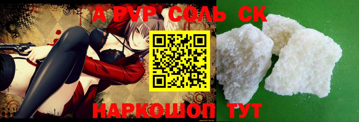 Alfa_PVP  A PVP VHQ  Вход с VPN  Alpha-PVP СК КРИС  Владикавказ 