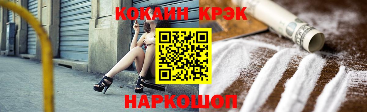  КОКАИН Владикавказ