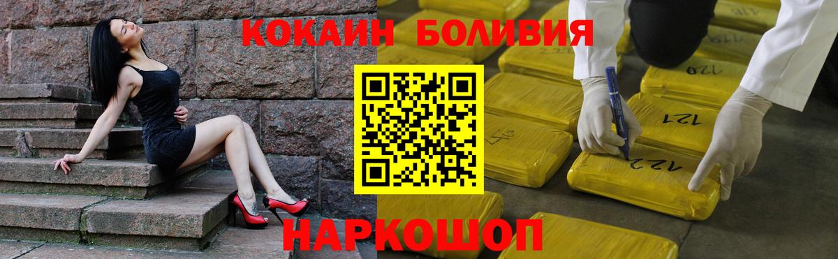 Кокаин Columbia  КОКАИН  Владикавказ  COCAIN 99%  Вход с VPN 