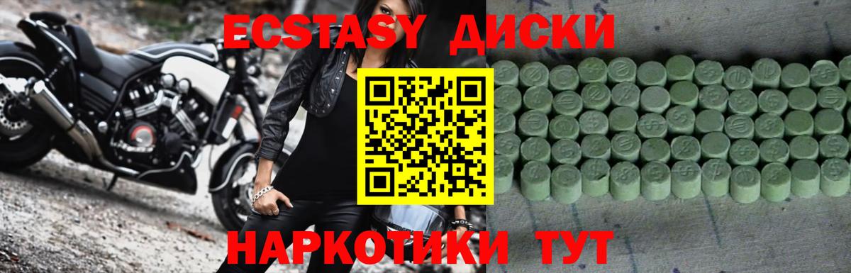 ЭКСТАЗИ 300 mg  Вход с VPN  Владикавказ  купить   гидра ссылки  Ecstasy TESLA 