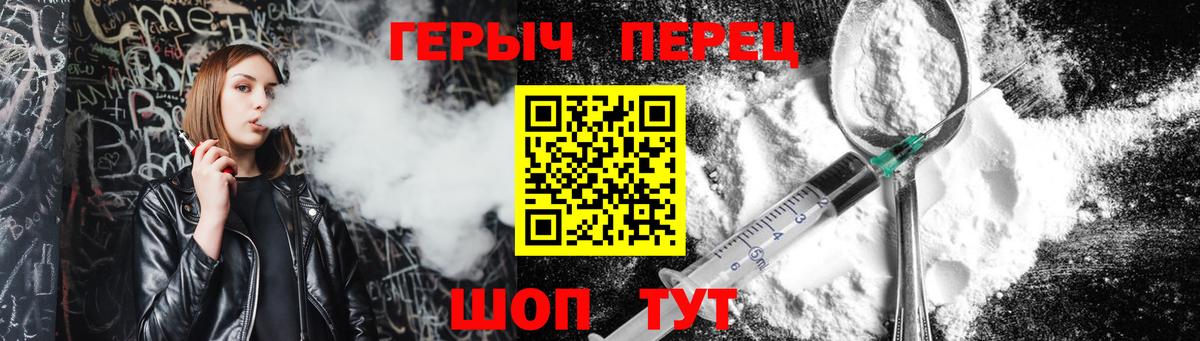 Героин Heroin Владикавказ
