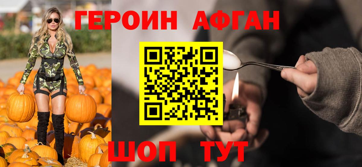 ГЕРОИН Heroin  Вход с VPN  ГЕРОИН  Владикавказ 