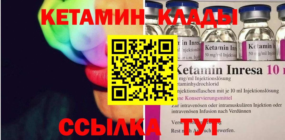 Владикавказ  Кетамин VHQ  Вход с VPN 