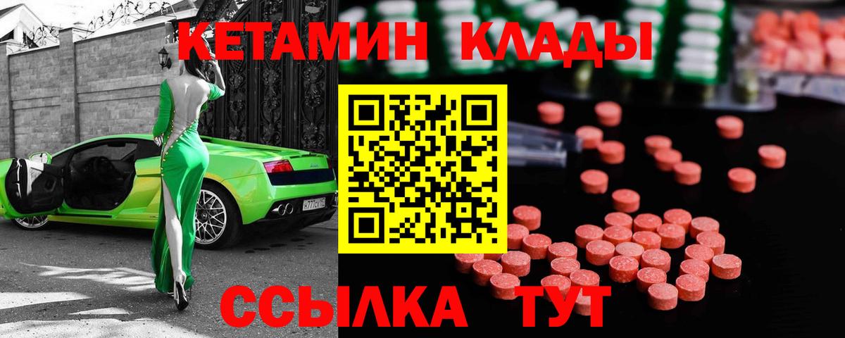 КЕТАМИН ketamine Владикавказ