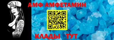 амфетамин Коммунар