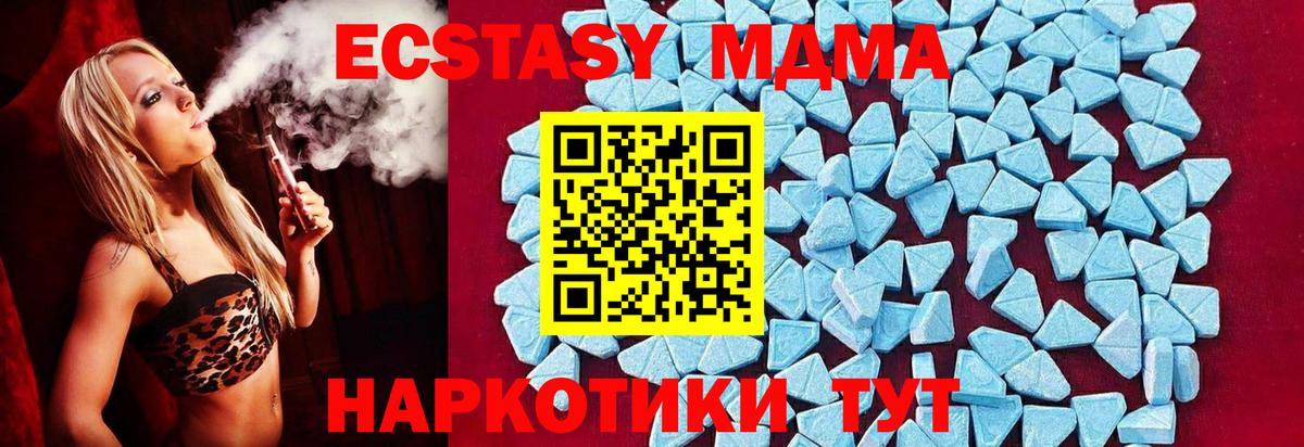 MDMA  МДМА Molly  Вход с VPN  MDMA crystal  Владикавказ 