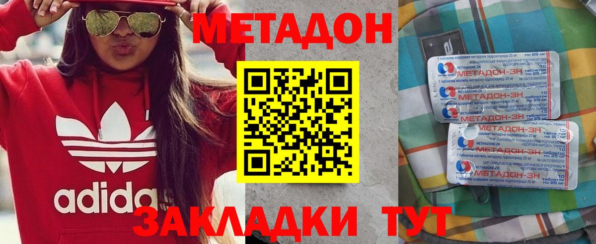 Владикавказ  ссылка на мегу ССЫЛКА  МЕТАДОН VHQ  Вход с VPN  Метадон мёд 