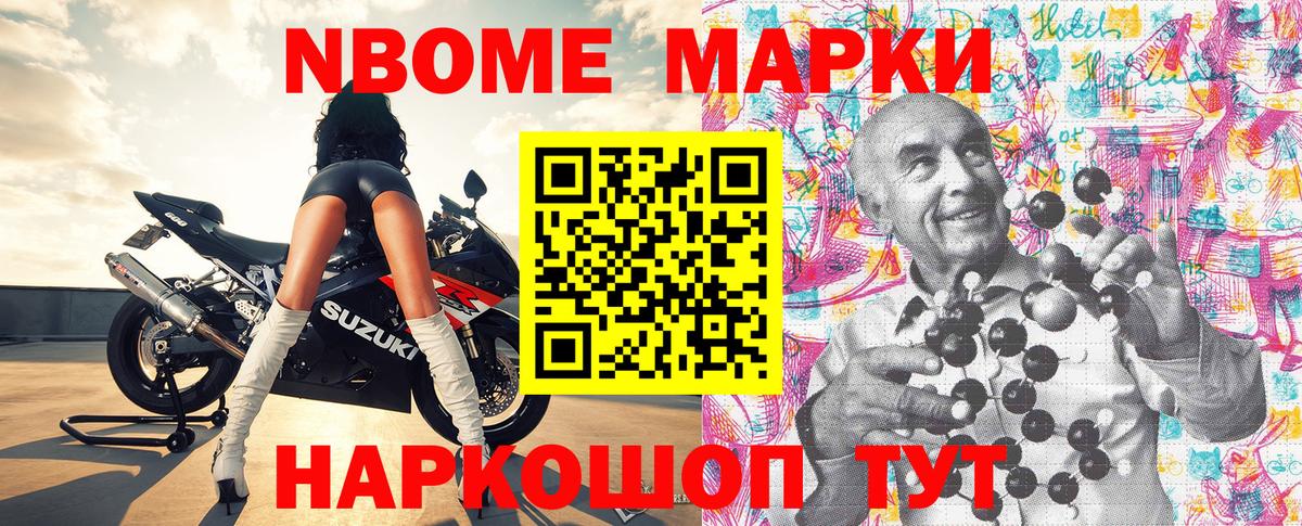 Владикавказ  Марки 25I-NBOMe 1,8мг  Марки 25I-NBOMe 1,8мг  Вход с VPN 