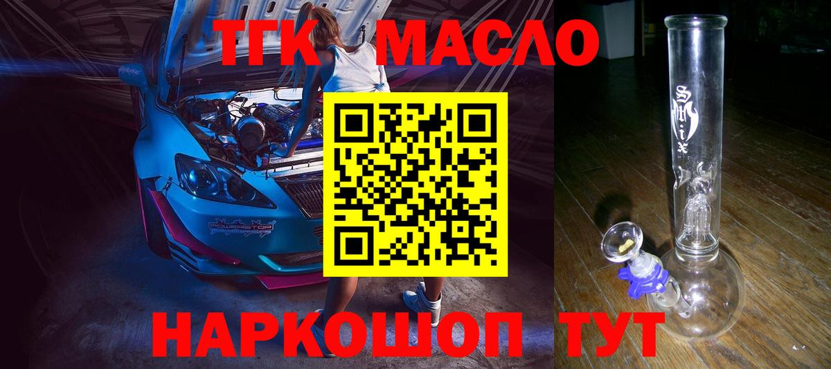 Дистиллят ТГК жижа Владикавказ