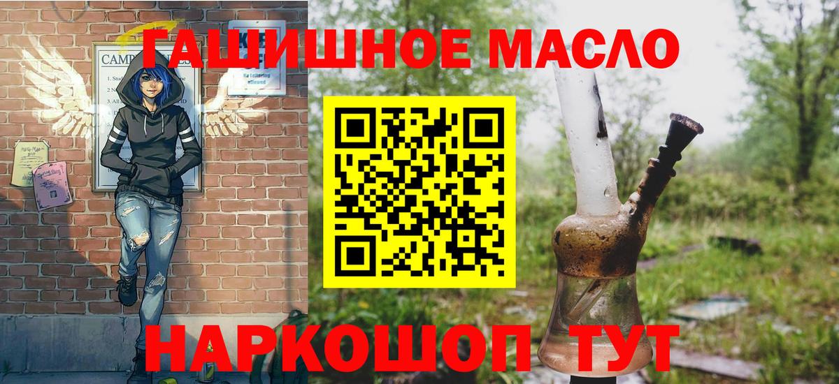 Владикавказ  Дистиллят ТГК Wax  Дистиллят ТГК концентрат  наркошоп  Вход с VPN 
